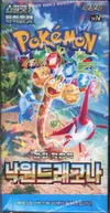Display SV7a Paradise Dragona thumbnail 1