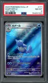 PSA 8 Wartortle thumbnail 1