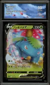 CA 10 Venusaur V thumbnail 1