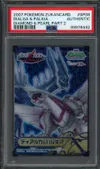 PSA A Dialga & Palkia thumbnail 1