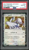 PSA 10 Lugia Reverse thumbnail 1