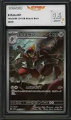 SFG 9.5 Bisharp thumbnail 1