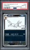 PSA 10 Umbreon Reverse thumbnail 1
