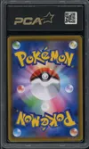 PCA 9.5 Sylveon VMax thumbnail 2