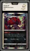 PCA 9.5 Zoroark Holo thumbnail 1
