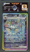 SFG 10 Vaporeon Ex thumbnail 1