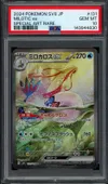 PSA 10 Milotic Ex thumbnail 1