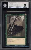 BGS 9 Tactical Decoy thumbnail 1