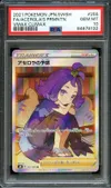 PSA 10 Acerola thumbnail 1