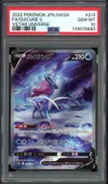 PSA 10 Suicune V thumbnail 1