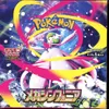 Display M1S Mega Symphonia Non-Scellée thumbnail 1