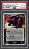 PSA 10 Umbreon Gold Star thumbnail 1