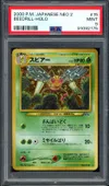 PSA 9 Beedrill Holo thumbnail 1