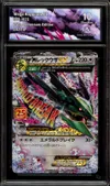 CA 10 Mega Rayquaza EX thumbnail 1