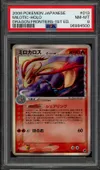 PSA 8 Milotic Holo thumbnail 1