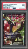 PSA 9 Xerneas Ex thumbnail 1