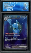 CA 10 Blastoise Ex thumbnail 1