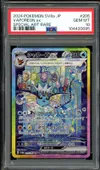 PSA 10 Vaporeon Ex thumbnail 1