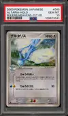 PSA 10 Altaria Holo thumbnail 1
