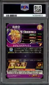 PSA 10 Son Goku thumbnail 2