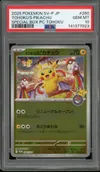 PSA 10 Tohoku's Pikachu Reverse thumbnail 1