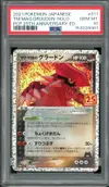 PSA 10 Groudon Holo thumbnail 1