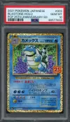PSA 10 Blastoise Holo thumbnail 1