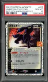 PSA 10 Umbreon Gold Star thumbnail 1