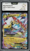 PCA 9 Méga Pharamp Ex thumbnail 1