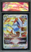 CA 9.5 Lugia VStar thumbnail 1