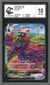 CCC 10 Corviknight VMax thumbnail 1