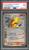 PSA 9 Flareon Holo thumbnail 1
