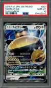 PSA 10 Snorlax Gx thumbnail 1
