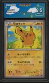 SFG 9.5 Pikachu thumbnail 1