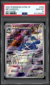 PSA 10 Metagross thumbnail 1
