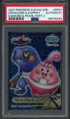 PSA A Croagunk & Happiny thumbnail 1