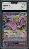 PCA 9.5 Espeon Ex thumbnail 1