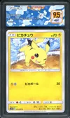 SFG 9.5 Pikachu thumbnail 1