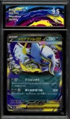 CA 9.5 Mega Absol Ex thumbnail 1