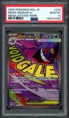 PSA 10 Mega Gengar Ex thumbnail 1
