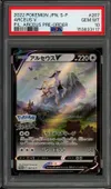 PSA 10 Arceus V thumbnail 1