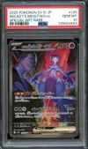 PSA 10 Team Rocket's Mewtwo Ex thumbnail 1