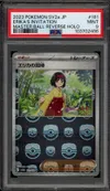 PSA 9 Erika's Invitation Reverse Masterball thumbnail 1