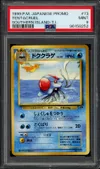 PSA 9 Tentacruel thumbnail 1