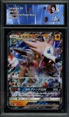 CA 9.5 Lycanroc Gx thumbnail 1