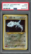 PSA 10 Steelix Holo thumbnail 1