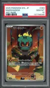 PSA 10 Marshadow thumbnail 1