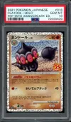 PSA 10 Claydol Holo thumbnail 1