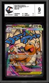 CCC 9 Méga-Dracolosse Ex thumbnail 1