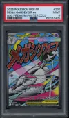 PSA 9 Mega Gardevoir Ex thumbnail 1